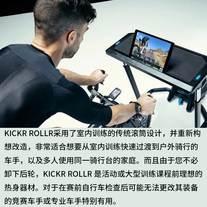 Wahoo Kickr Rollr全新滚动式智能自行车骑行台室内训练台健身台 - 图1