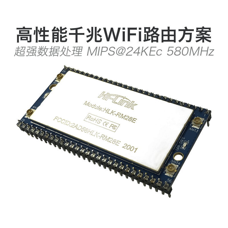 5.8G.24G双频无线网口串口WIFI通信模块远距离收发数据RM28E - 图1