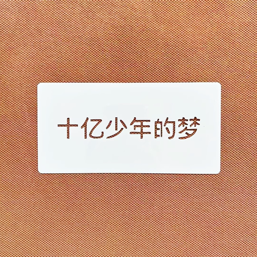 文字镂空绘画模板尺diy涂鸦油画棒创意字体手绘喷漆辅助镂空模板 - 图2