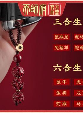 龙虎山直发三合六合朱砂挂件