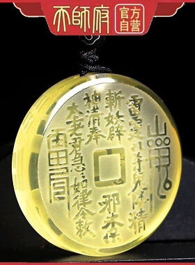 龙虎山黄水晶太极八卦情侣吊坠