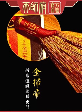 五路财源招财进宝御守锦囊挂饰