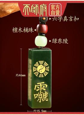 龙虎山道家雷祖讳挂件吊坠