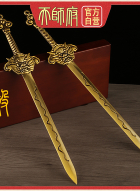 道家真品七星剑摆件装饰品