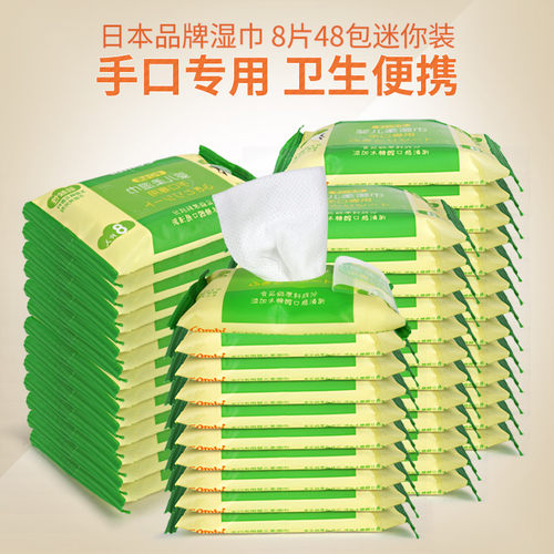 combi康贝手口湿巾婴儿宝宝湿纸巾儿童便携8片迷你48包随身装小包 - 图0