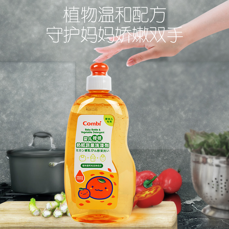 combi康贝宝宝奶瓶餐具清洗液婴儿柑橘水果蔬菜洗涤剂290ml - 图3