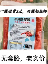 Spot Dalian Special Yield Brigade Smooth Grain and Shrimp Strange Sauce 500g Ready-to-eat Cooked Shrimp Sauce Zhang Classmates Sea Monster Sauce