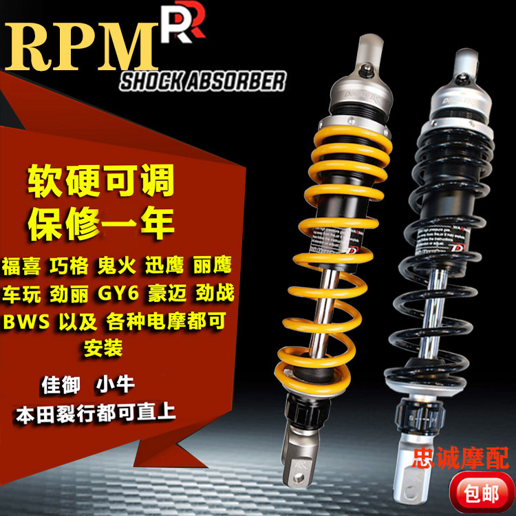 RPM RR后减震NMAX155裂行佳御巧格i福喜AS劲战小牛n1s改装后避震 - 图2