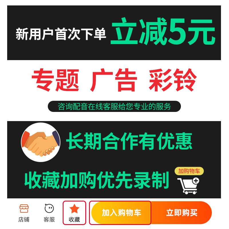 专业配音广告视频宣传片录音制作男女童声专题促销英语彩铃定制 - 图3