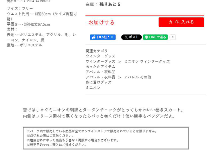 日本原单环球影城小黄人大眼萌女款冬季加绒棉裙半裙格子学院派 - 图1