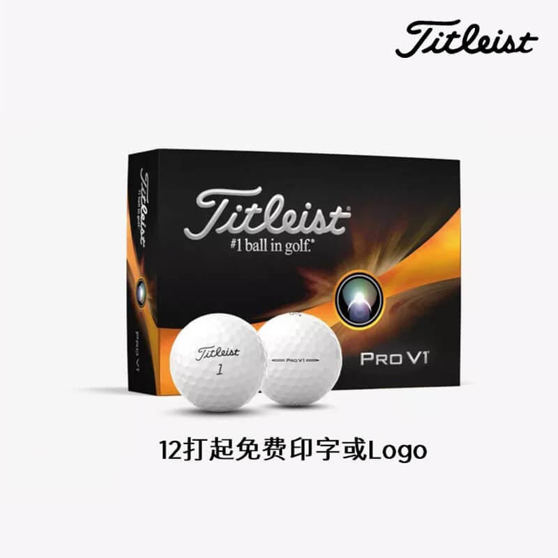 TITLEIST球高尔夫球印刷LOGO定制PROV1 PROV1X个性设计 - 图0