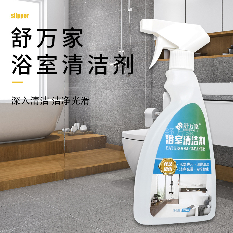 舒万家浴室卫生间清洁剂玻璃除水垢瓷砖厕所清洗马桶强力去污神器 - 图1