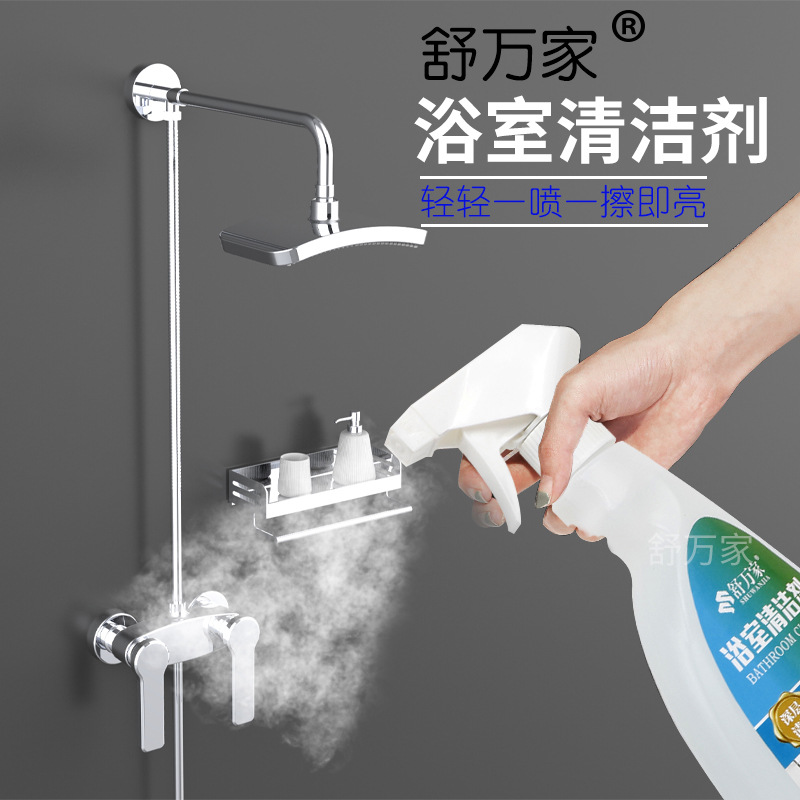 舒万家浴室卫生间清洁剂玻璃除水垢瓷砖厕所清洗马桶强力去污神器 - 图0