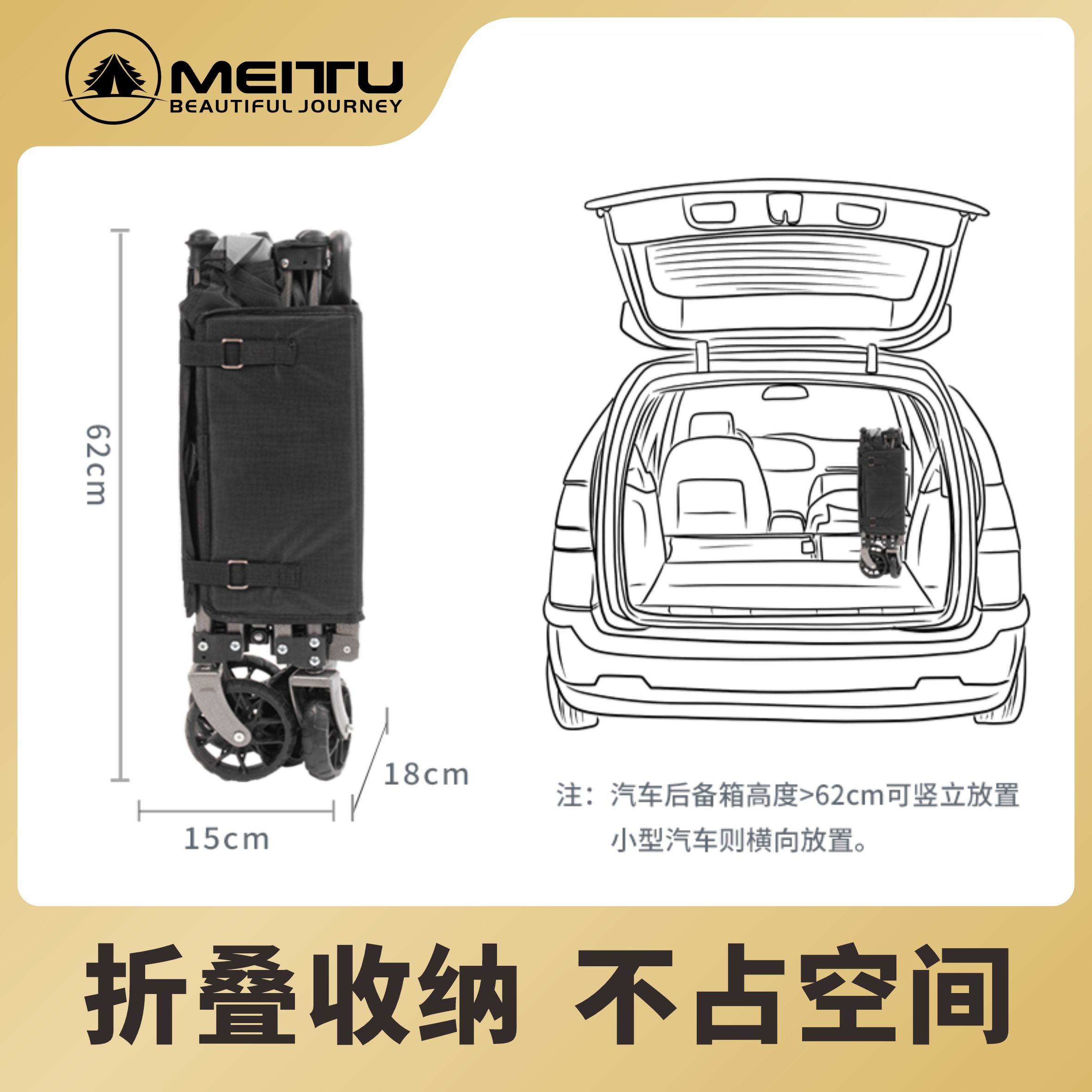 美途家用买菜购物小推车取快递轻便聚拢小拉车户外营地车露营车