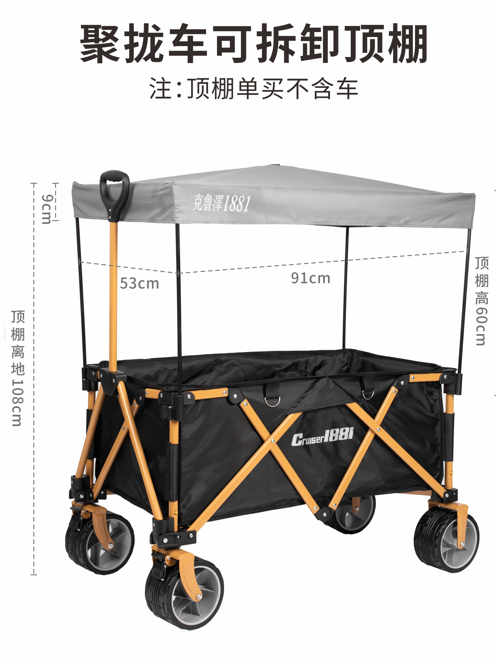 钓鱼拉车专用鱼护桶露营车推杆手推车适用北欢等聚拢款营地车配件 - 图3