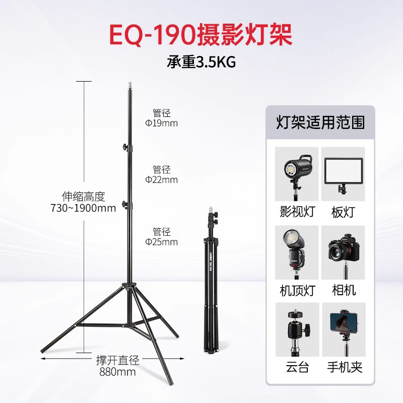 金贝EQ系列轻便摄影灯架led补光灯棒灯闪光灯机顶灯三脚架视频拍摄拍照直播落地支架便携折叠快速收合可升降