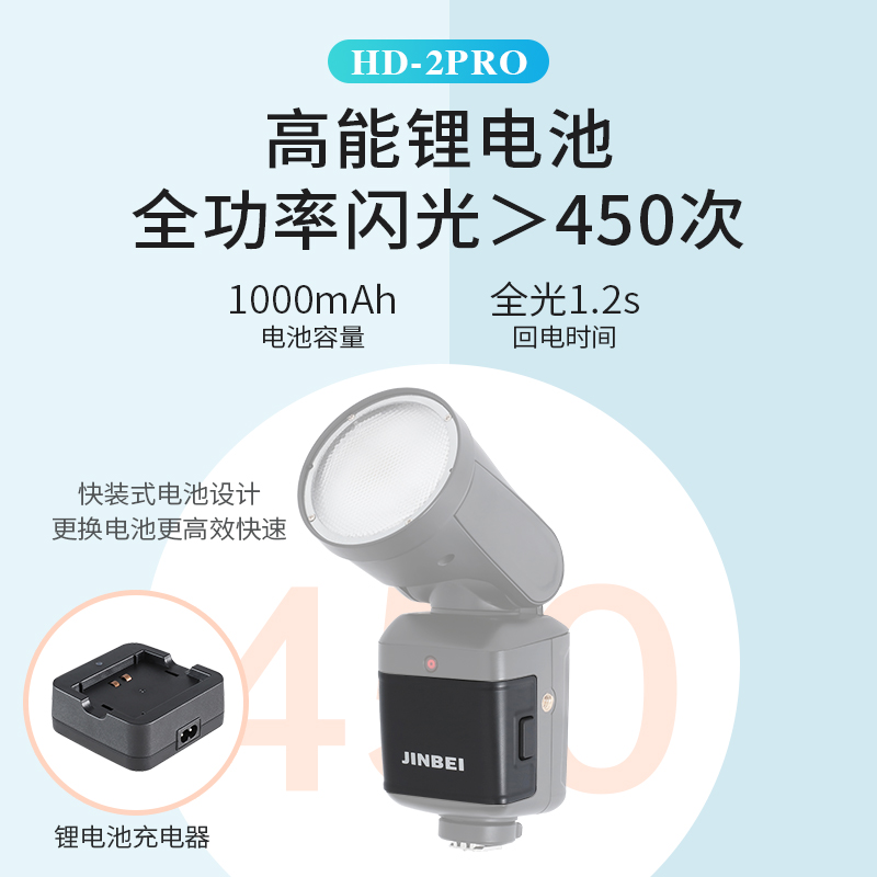 金贝HD-2MAX/HD-2pro/HD-1/Hi900/Hi460SE/MAX机顶灯附件锂电池充电器 - 图3