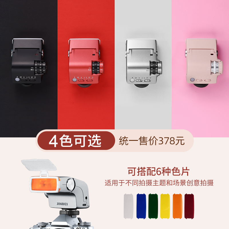 【低至280元】金贝HI5复古迷你闪光灯微单卡片相机热靴锂电通用佳能索尼富士尼康理光外置翻折跳闪小型补光灯