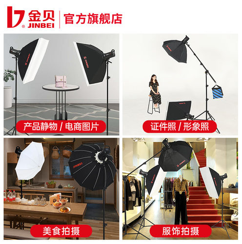 金贝摄影灯DMII400W影室闪光灯摄影棚柔光箱套装室内服装人像广告证照拍照补光灯电商产品影棚拍摄发丝打光灯 - 图3