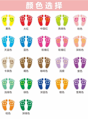 楼梯台阶脚丫地贴脚印贴纸幼儿园