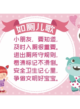 上厕所卫生间卡通标识贴洗手步骤