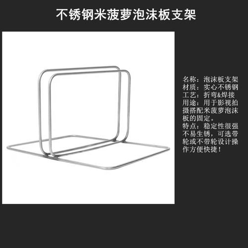 摄影棚泡沫板支架 不锈钢米菠萝底座 大型反光背景板外拍固定夹 - 图2