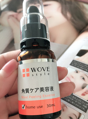 痘肌救星！日本角质精华调理液改善红血丝痘印闭口30ml