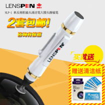 LENSPEN Gold Ring Lens Clean Pen NLP-1-W Single Counter Camera Lens Big Round Head Wipe Mirror Pen Clean