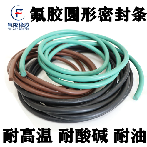 氟橡胶条氟胶条圆条氟橡胶密封条FPM密封条FKM圆条氟胶圆型条绳 - 图0