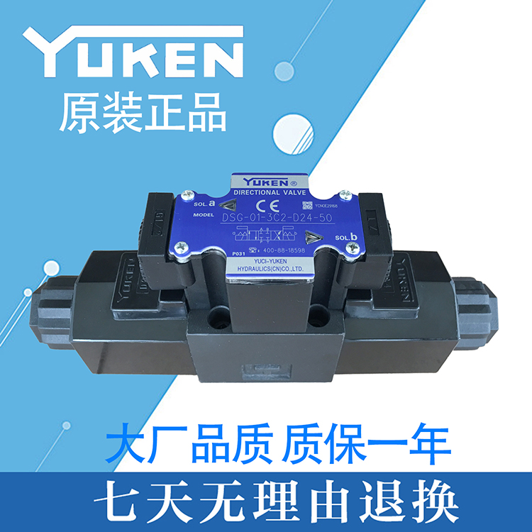 YUKEN油研电磁阀DSG-01-3C2/3C3/3C4/3C60/2D2-D24/A240-N1-50-图0