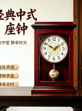 艺森中式复古静音石英座钟