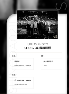 林肯公园印刷照片高清