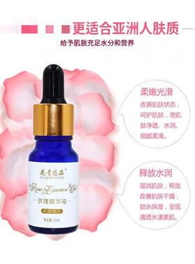 复方玫瑰精油正宗平阴玫瑰