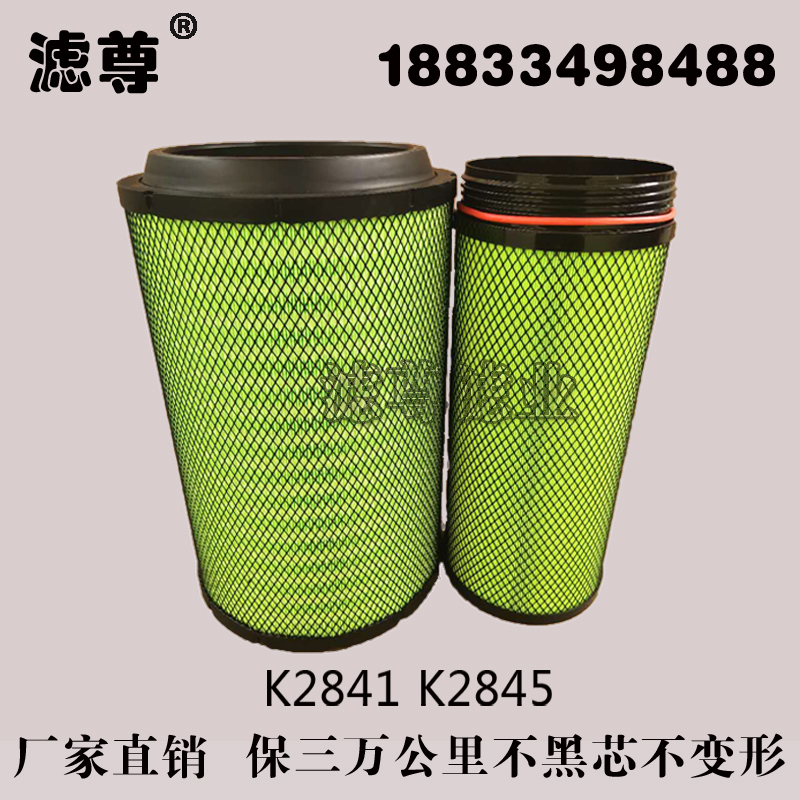 K2841适配解放J6空气滤清器滤芯悍威德龙空滤重汽豪沃k2845新大威 - 图0