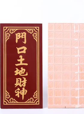 不锈钢门口土地牌位架定福灶君