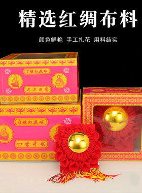 批发红花球金镜红花球大红喜气