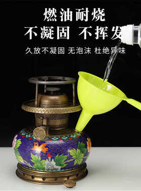 环保无烟煮茶灯油空气灯专用油