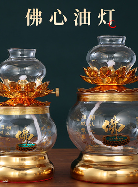 供佛液体酥油灯佛前灯调光防风