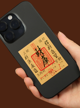 999足金手机贴黄金财神金箔片逢考必过时来运转诸事皆宜八方来财