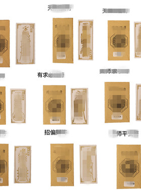 手机金属贴纸本名年2024年