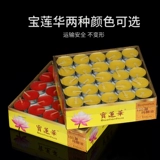 PO Lianhua 1 час хрустящие огни защита окружающей среды дым Cross -Candid Lights 100 Ghee Candie Lights для дома для Будды