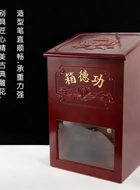 红檀色实木功德箱语音播报公益募捐箱寺庙家用防盗添油箱子捐款箱