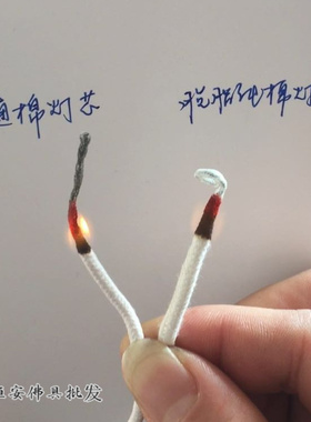 脱脂纯棉线灯芯油灯供灯莲花灯佛堂灯芯液体油灯专用灯芯