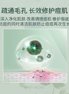 天大青姿澳洲茶树植物控痘抚平