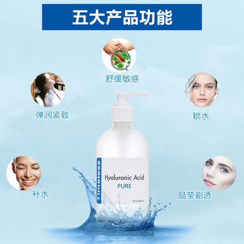 正品 美国Timeless HA玻尿酸精华液240ml 补水抗皱保湿玻尿酸原液 - 图0