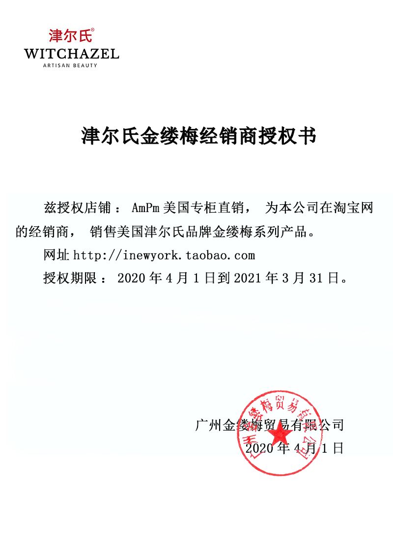 THAYERS津尔氏金缕梅黄瓜爽肤水化妆水355ml进口保湿紧致买二送一 - 图0