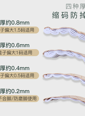 男女半码垫小白鞋运动鞋蓝球鞋鞋大改小垫加厚防掉跟防磨脚后跟贴