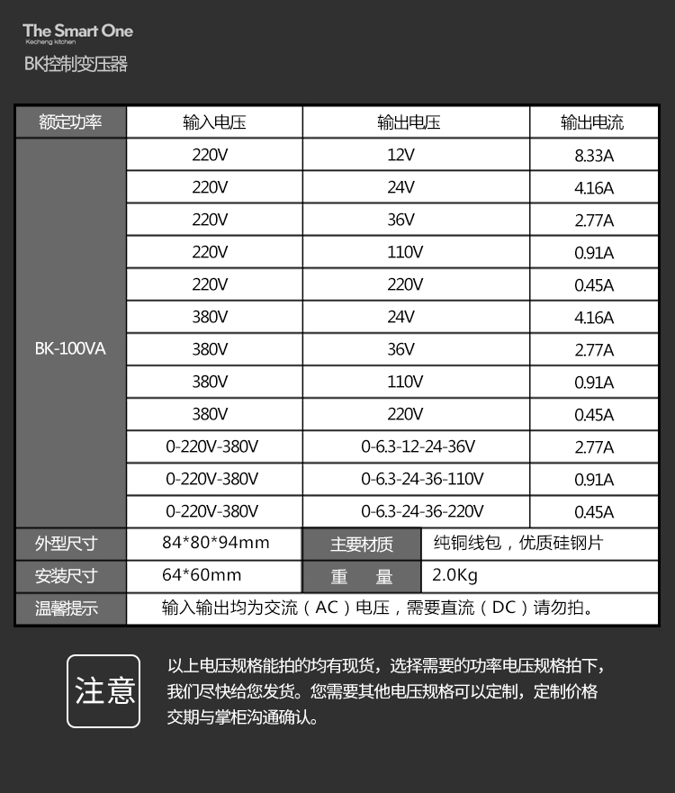 BK100VA/W380V220V转220V110V36V24V12V6V控制变压器隔离交流定制