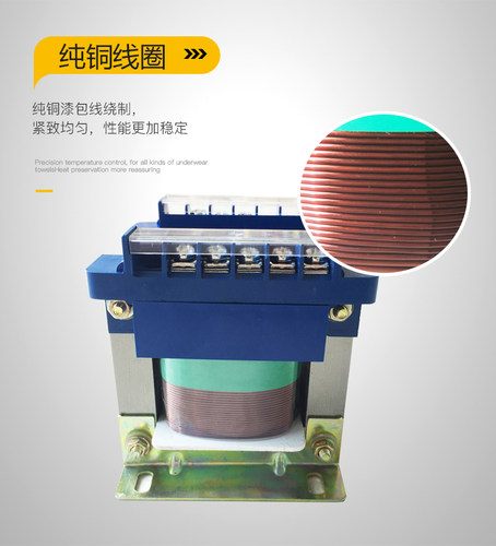 BK-300W/VA 220V380V转变6V12V24V36V110V220V控制变压器 纯铜 - 图0