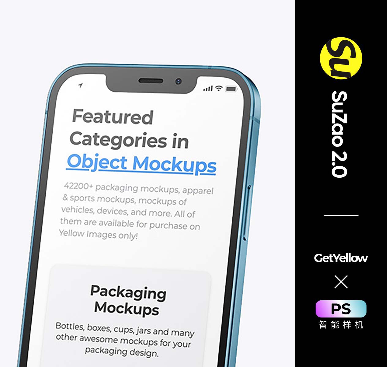 手机应用app页面展示psd样机智能图层vis标签贴图yellowimage素材 - 图0